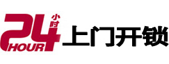 伊春专业电话开锁服务